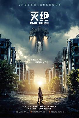首尔零点 韩国动作犯罪电影海报